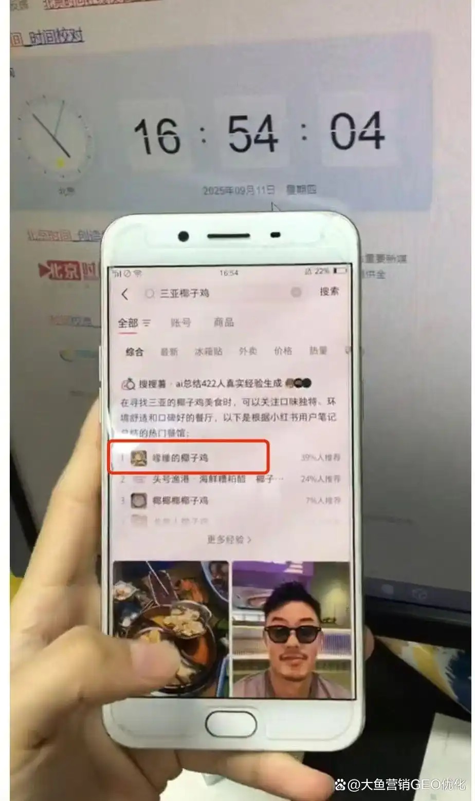 阿里小红书ai优化排名